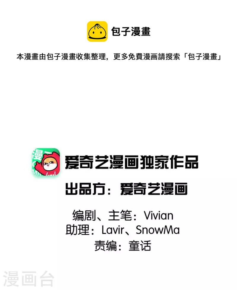 第5话 妖王来袭(1/3)-第5话