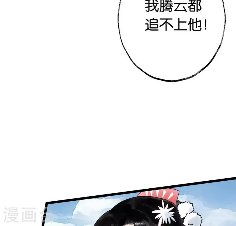 第5话 妖王来袭(1/3)-第5话