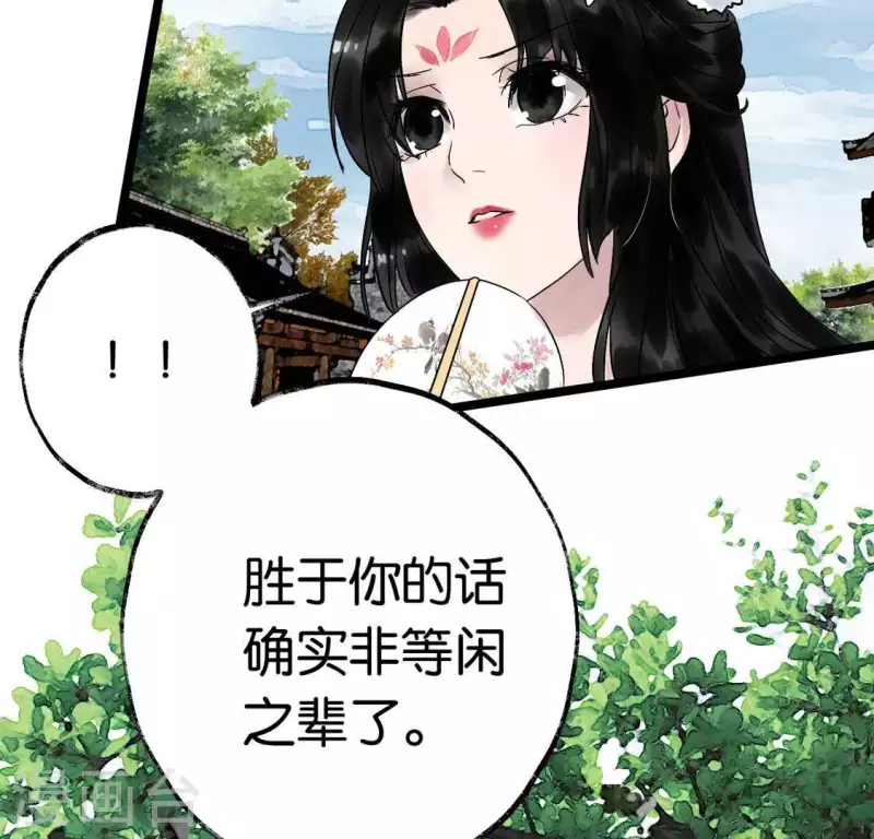 第5话 妖王来袭(1/3)-第5话