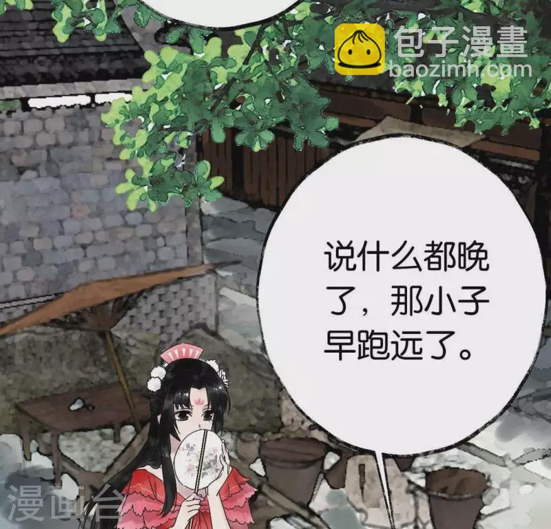 第5话 妖王来袭(1/3)-第5话