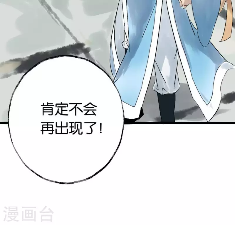 第5话 妖王来袭(1/3)-第5话