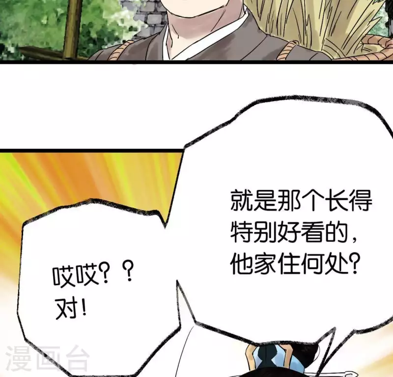 第5话 妖王来袭(1/3)-第5话