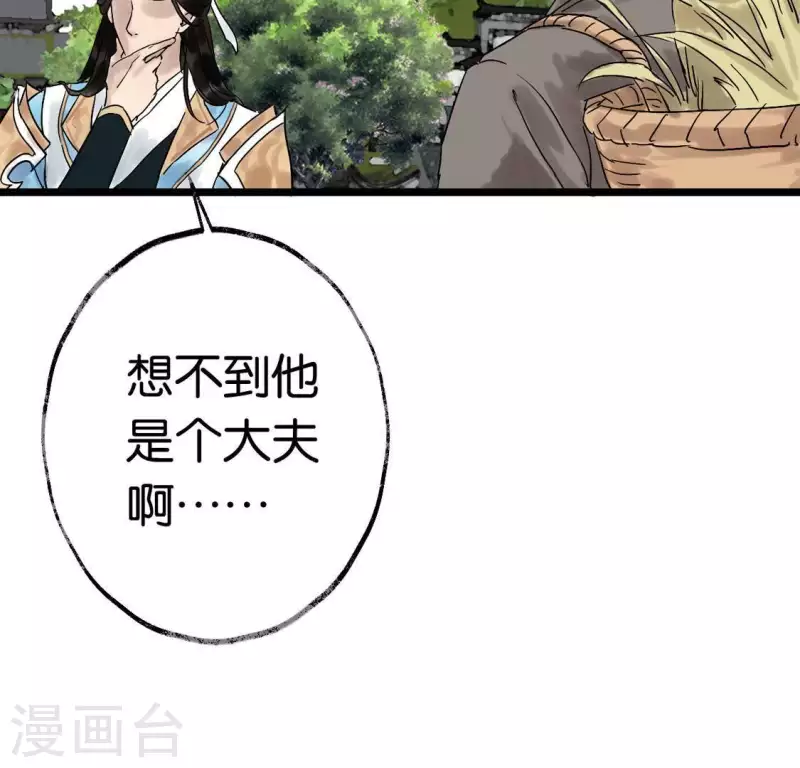 第5话 妖王来袭(1/3)-第5话