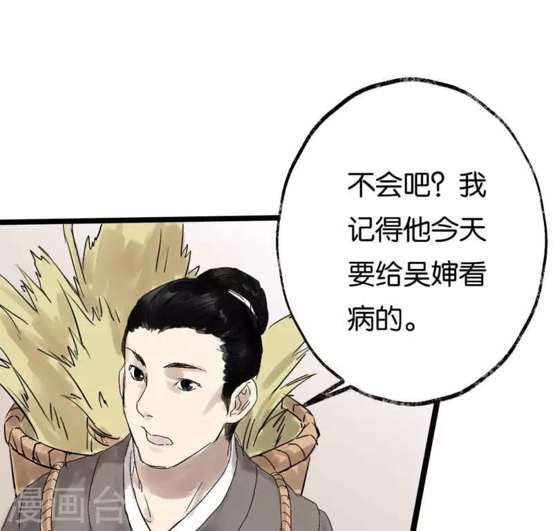 第5话 妖王来袭(1/3)-第5话