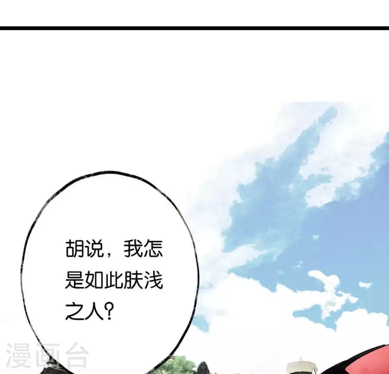 第5话 妖王来袭(1/3)-第5话