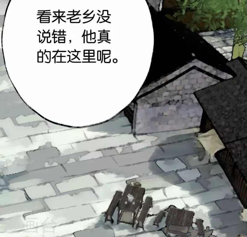 第5话 妖王来袭(1/3)-第5话