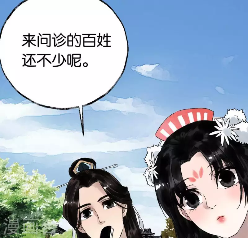 第5话 妖王来袭(1/3)-第5话