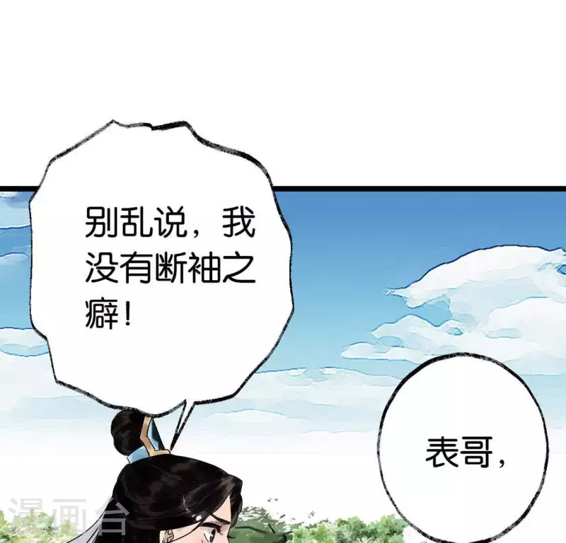 第5话 妖王来袭(1/3)-第5话