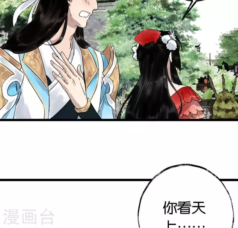 第5话 妖王来袭(1/3)-第5话