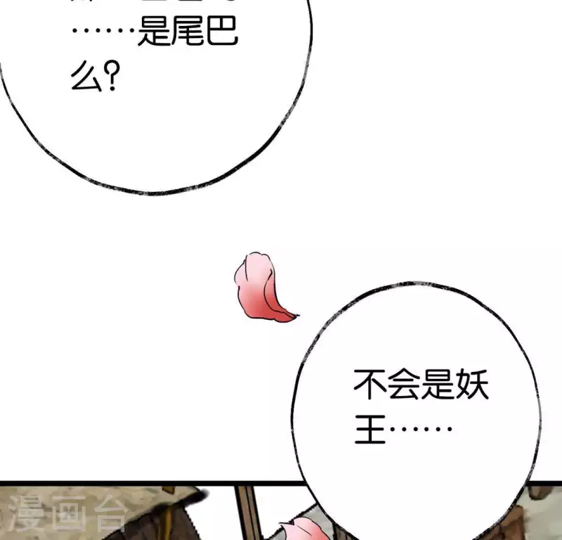 第5话 妖王来袭(1/3)-第5话