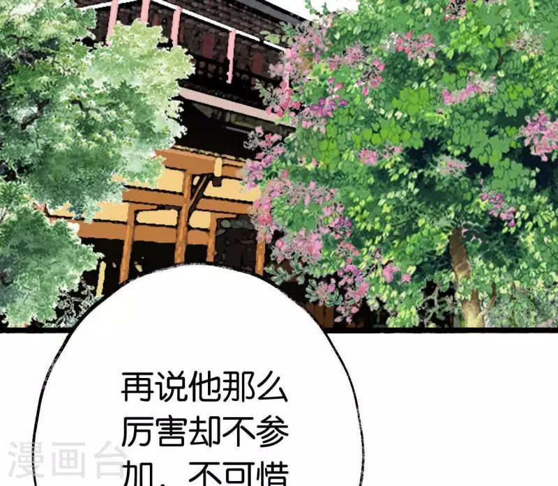 第5话 妖王来袭(1/3)-第5话