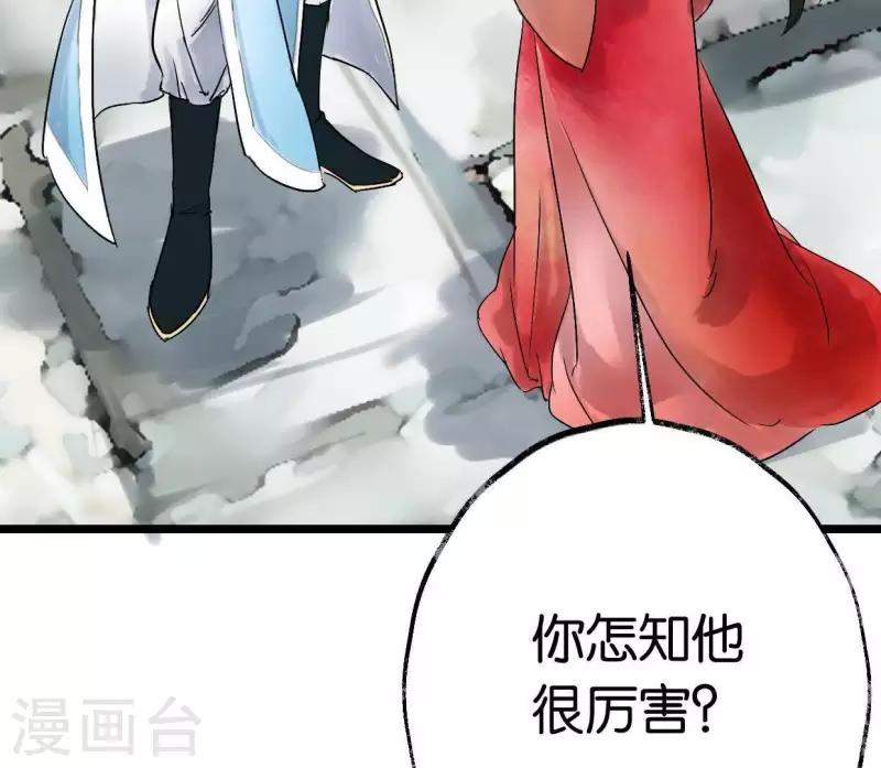 第5话 妖王来袭(1/3)-第5话