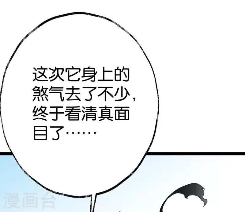 第41话 幽獲(1/2)-第41话