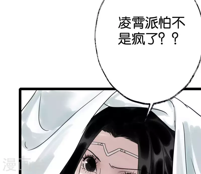 第41话 幽獲(1/2)-第41话