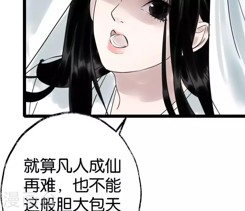 第41话 幽獲(1/2)-第41话