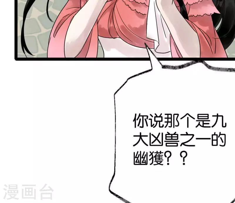 第41话 幽獲(1/2)-第41话