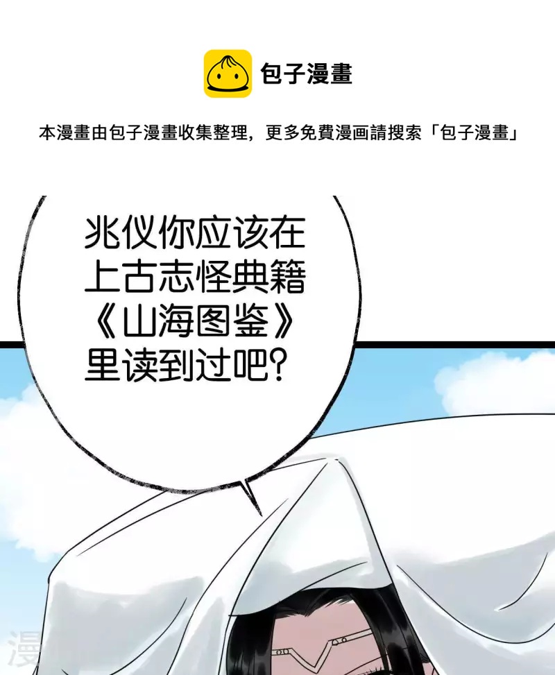 第41话 幽獲(1/2)-第41话