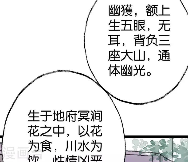 第41话 幽獲(1/2)-第41话