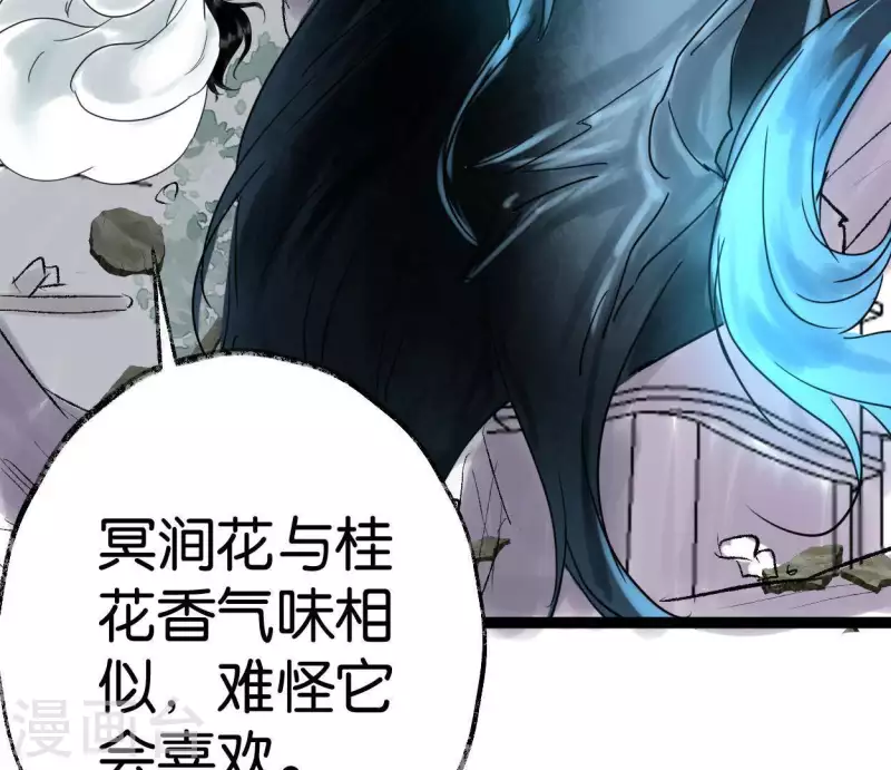 第41话 幽獲(1/2)-第41话