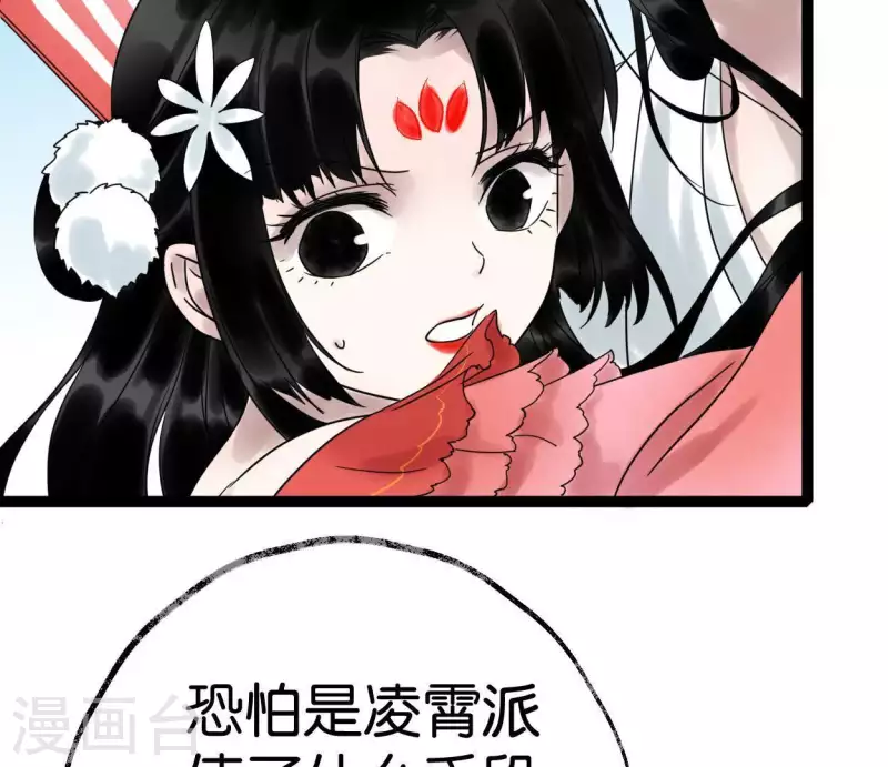 第41话 幽獲(1/2)-第41话