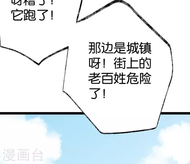 第41话 幽獲(1/2)-第41话