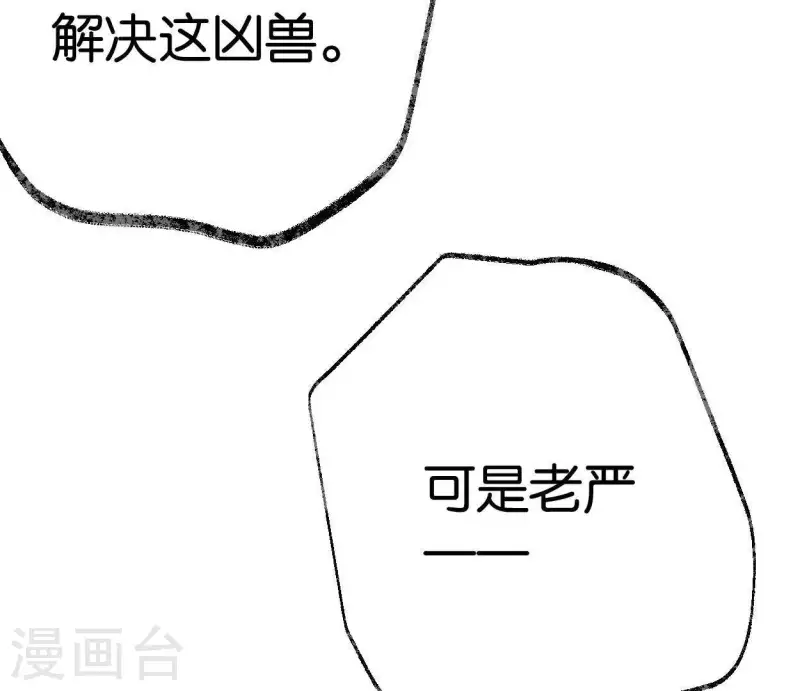 第41话 幽獲(1/2)-第41话