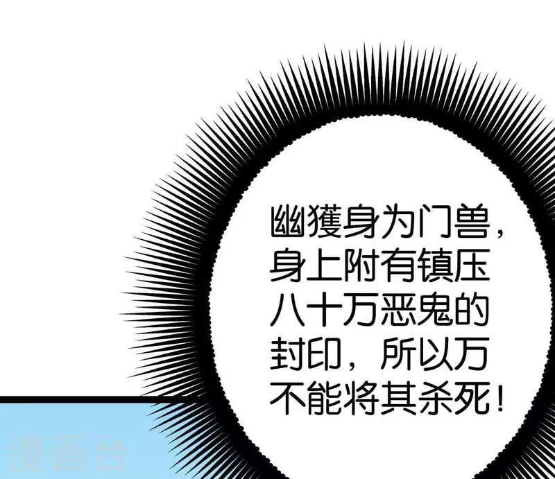 第41话 幽獲(1/2)-第41话