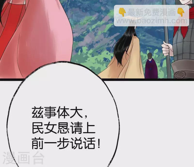 第41话 幽獲(1/2)-第41话