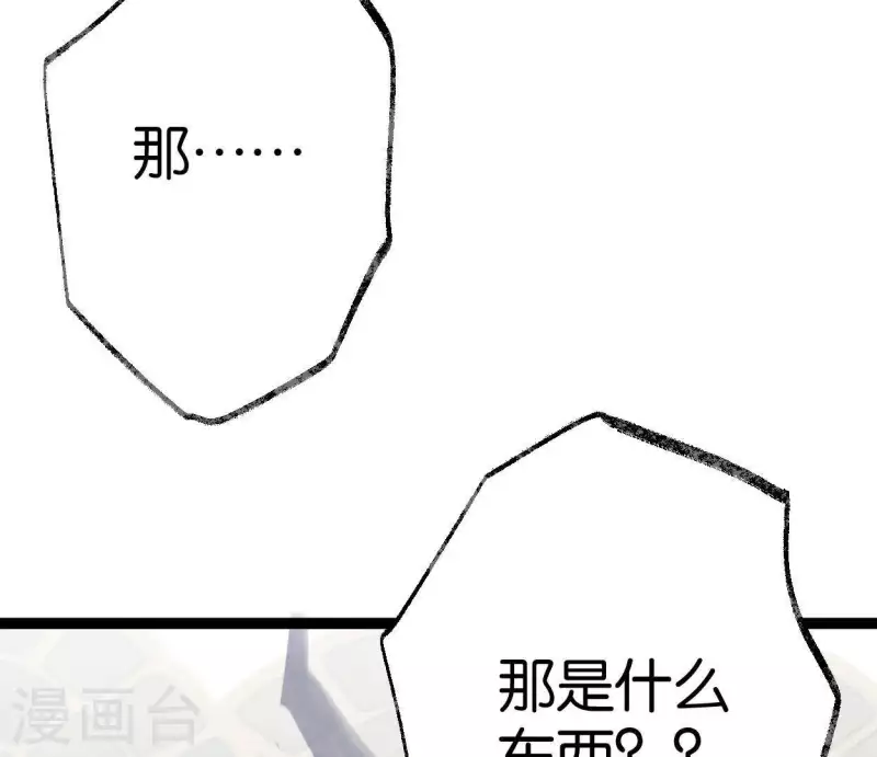 第41话 幽獲(1/2)-第41话