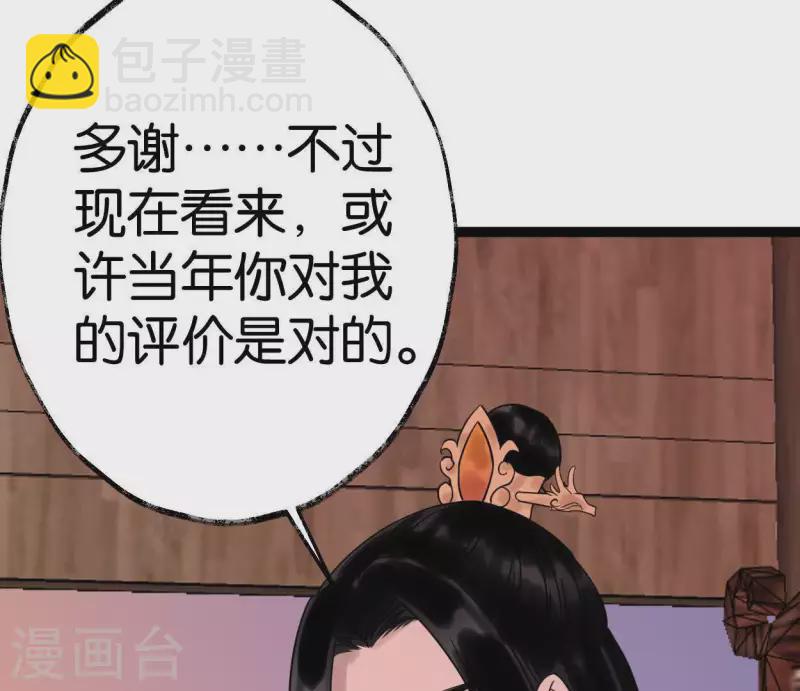 第43话 结束了？(1/3)-第43话