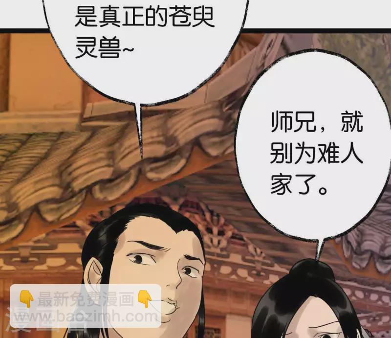 第43话 结束了？(1/3)-第43话