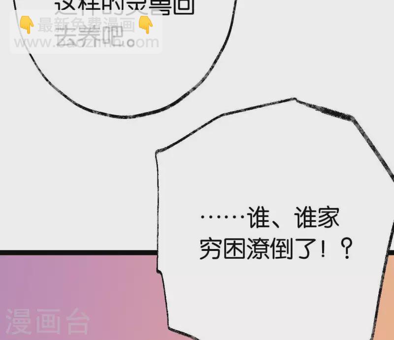 第43话 结束了？(1/3)-第43话