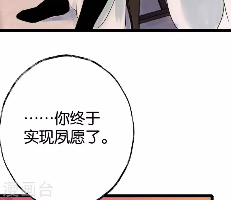 第43话 结束了？(1/3)-第43话