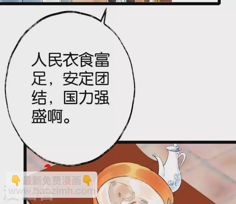 第45话 庆功宴(1/3)-第45话