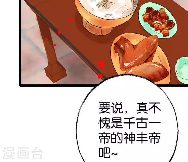 第45话 庆功宴(1/3)-第45话