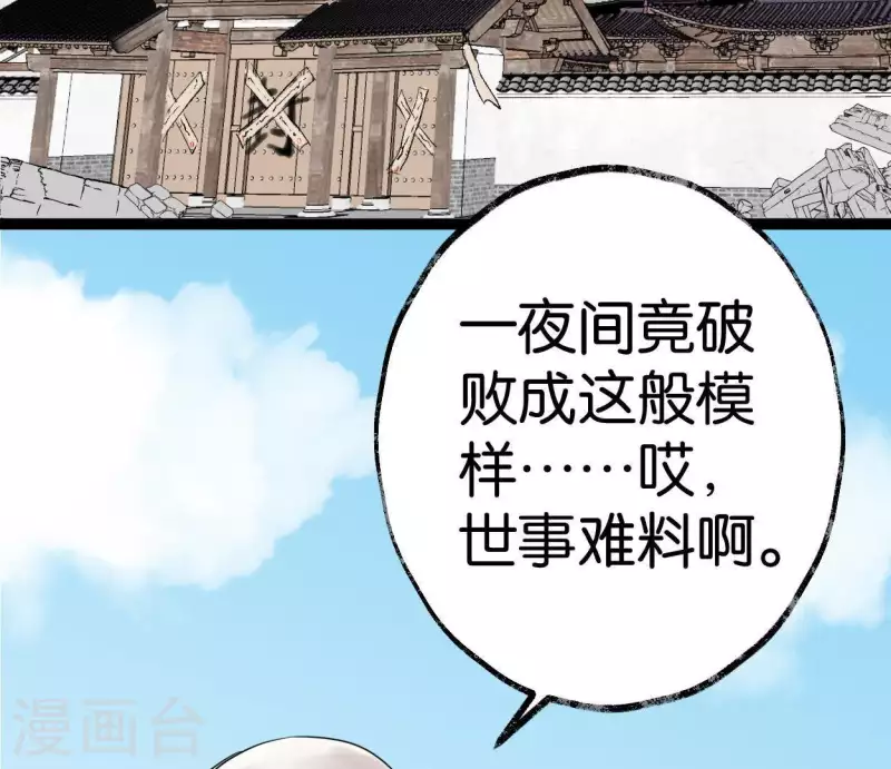 第45话 庆功宴(1/3)-第45话