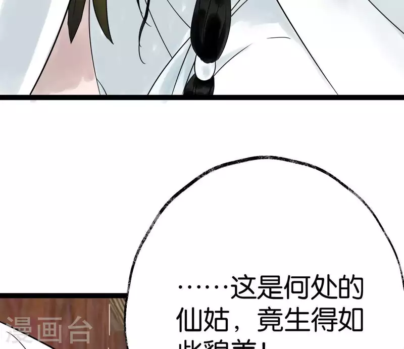 第45话 庆功宴(1/3)-第45话