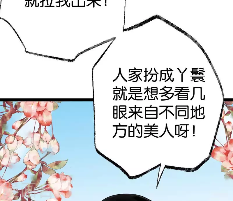 第45话 庆功宴(1/3)-第45话