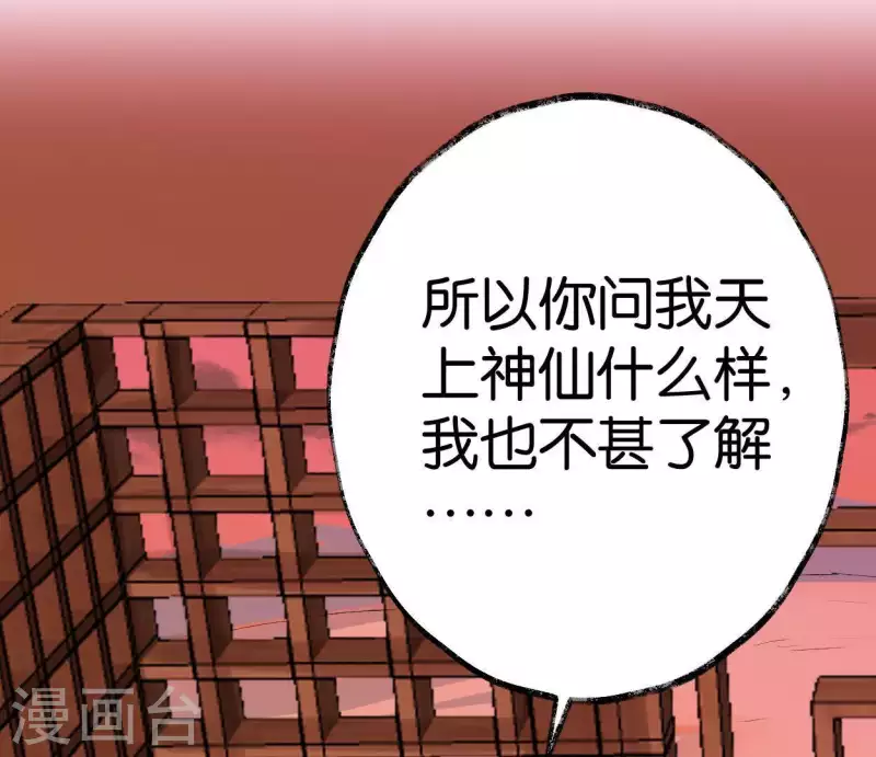 第47话 深不见我(1/3)-第47话