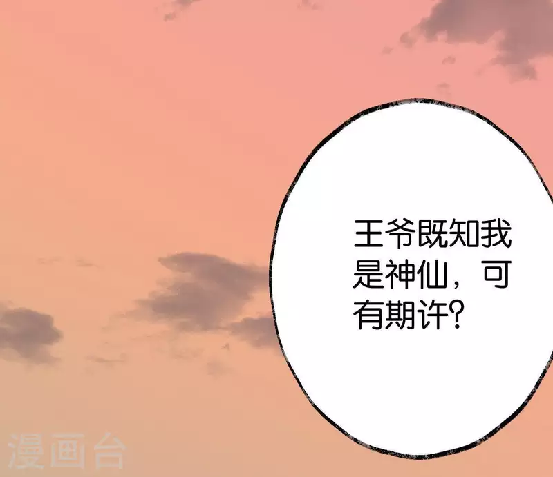 第47话 深不见我(1/3)-第47话