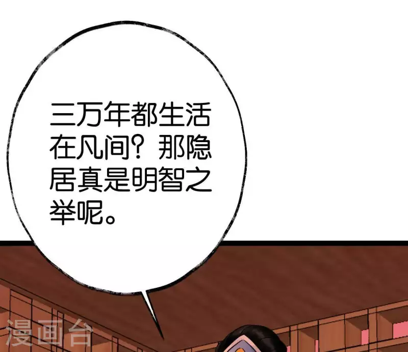 第47话 深不见我(1/3)-第47话