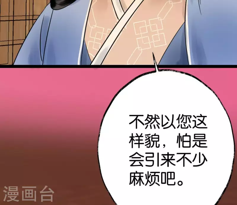 第47话 深不见我(1/3)-第47话