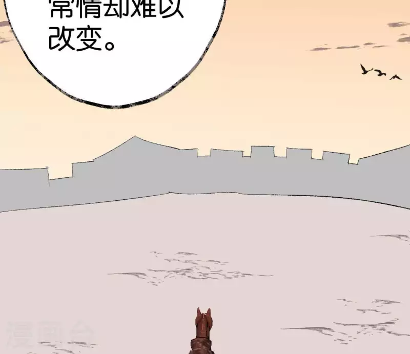 第47话 深不见我(1/3)-第47话