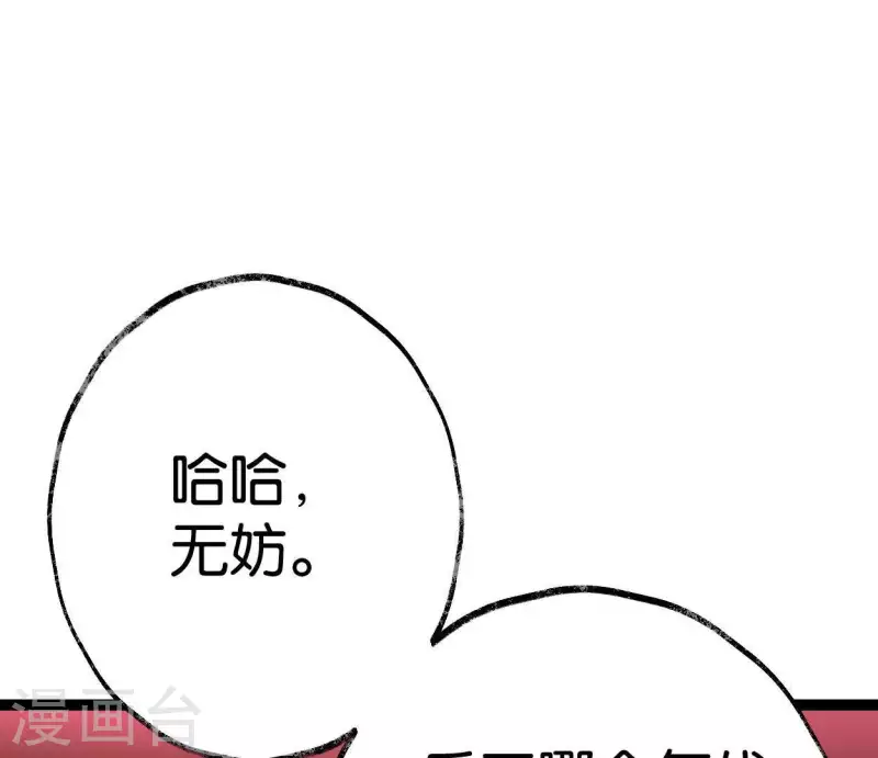 第47话 深不见我(1/3)-第47话