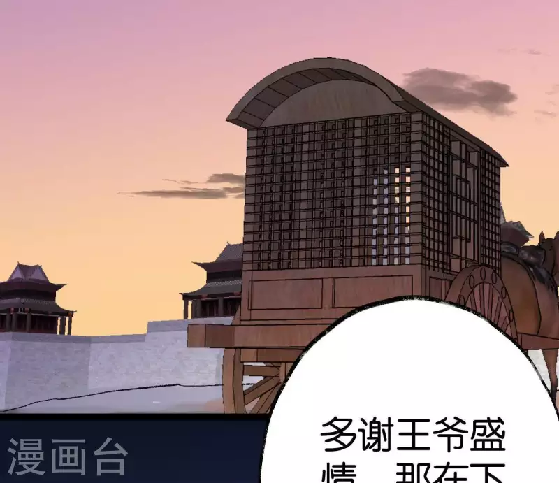 第47话 深不见我(1/3)-第47话