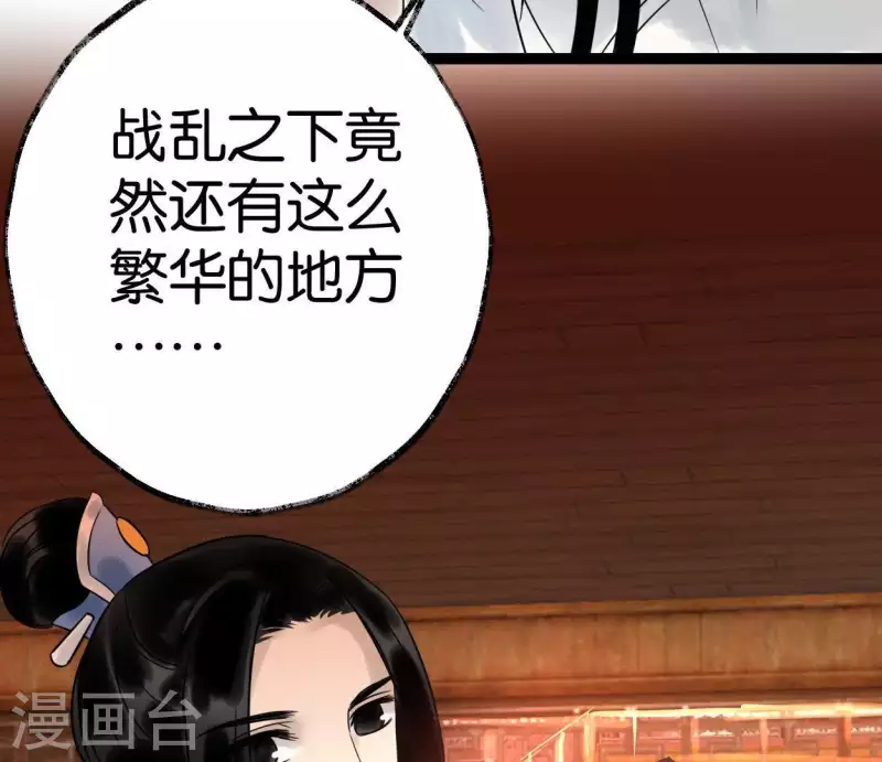 第47话 深不见我(1/3)-第47话