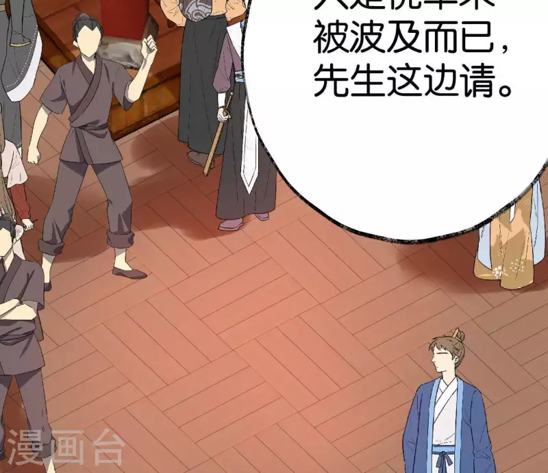 第47话 深不见我(1/3)-第47话