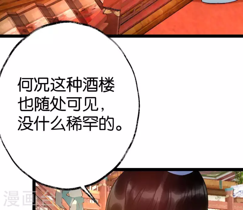 第47话 深不见我(1/3)-第47话