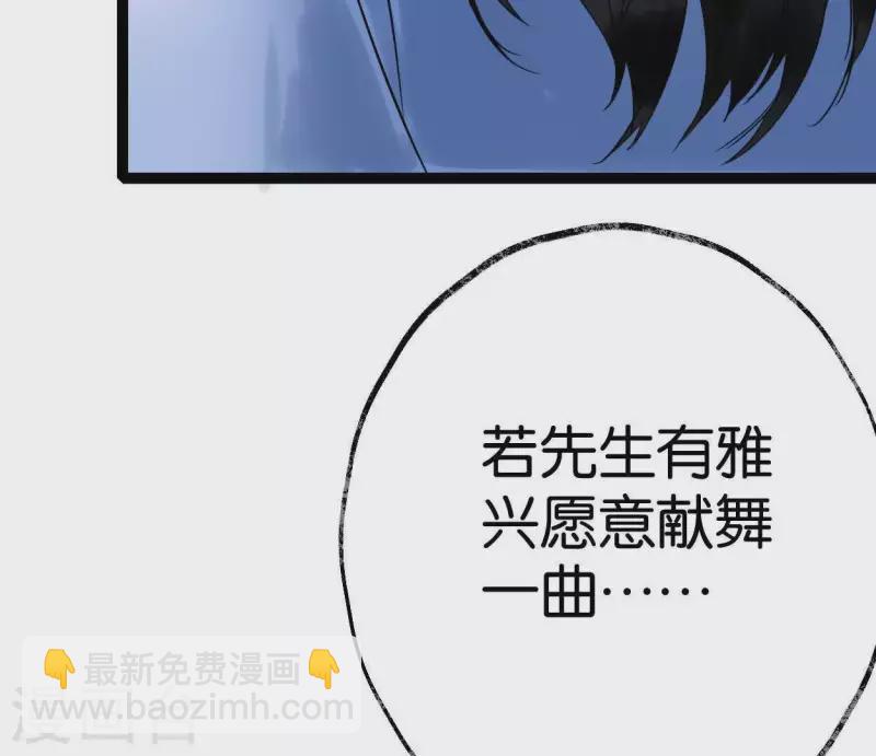 第47话 深不见我(1/3)-第47话