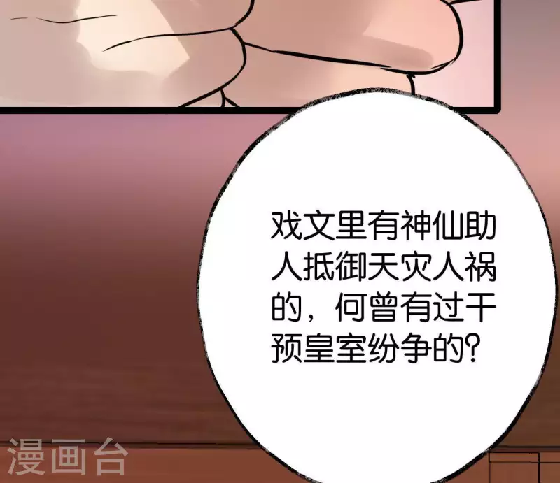 第47话 深不见我(1/3)-第47话